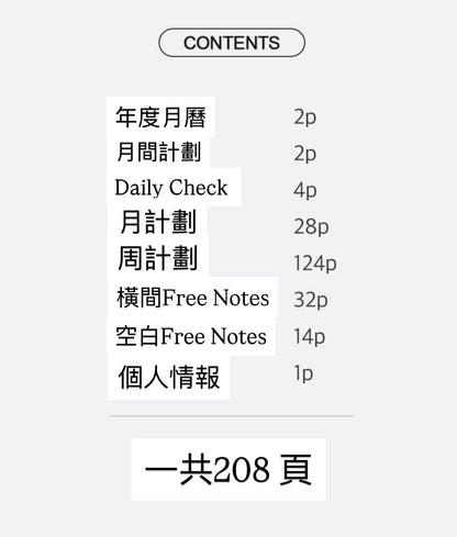 韓國 2027 The Rainbow B6 Schedule - 月週計劃版本* [預購貨品，下單後14天出貨]