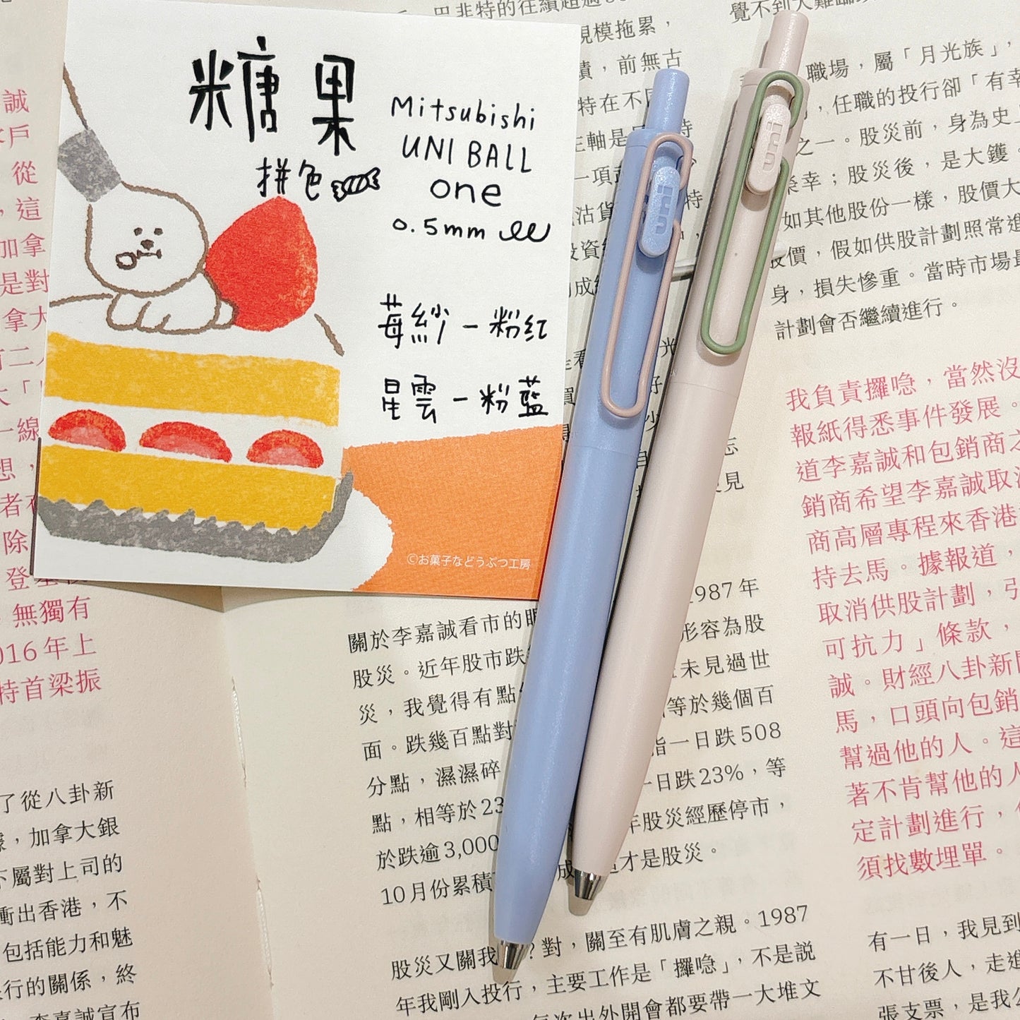Mitsubishi UNI Ball One F 鋼珠 0.5 gel pen 糖果拼色