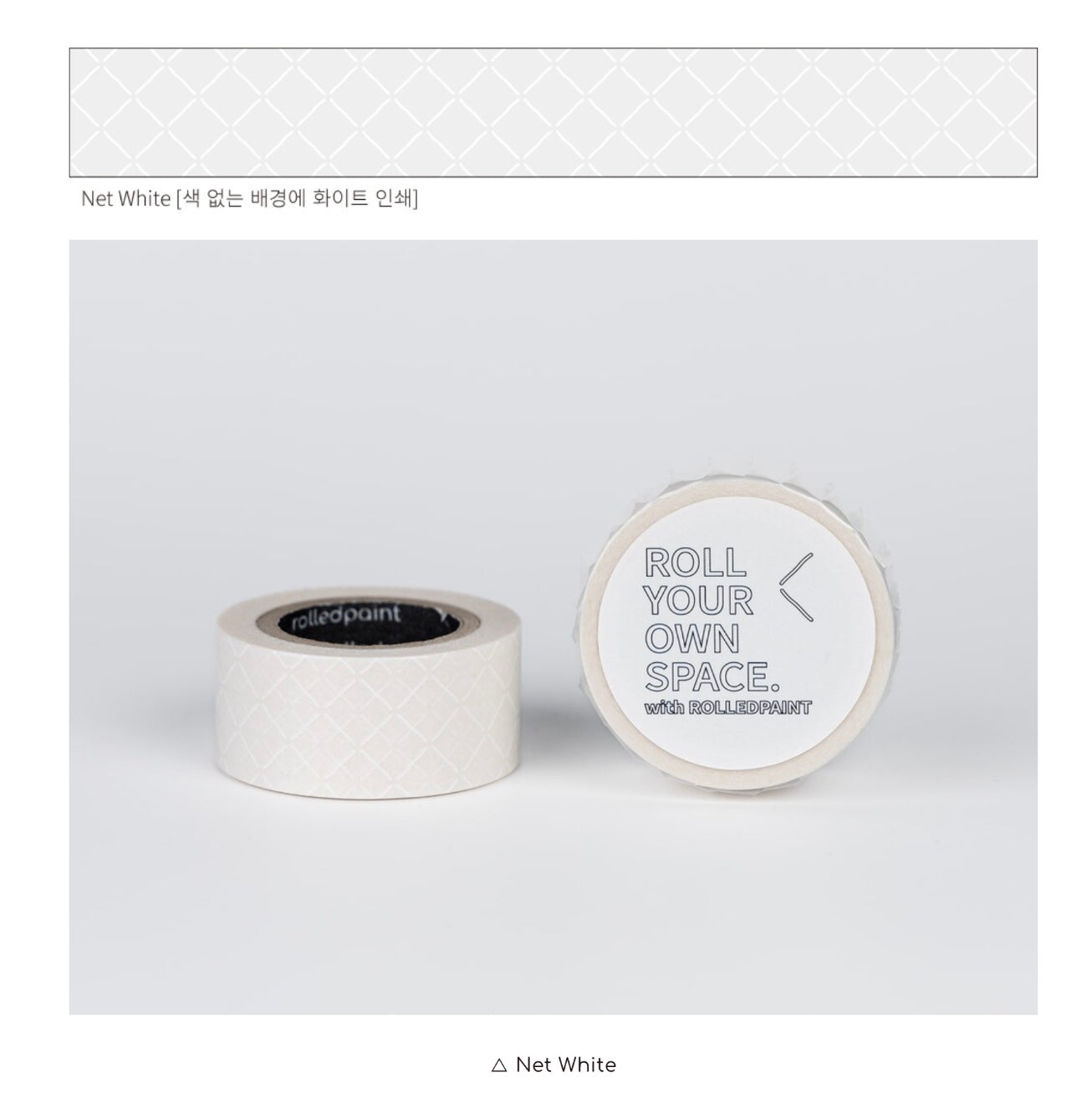 韓國 Rolledpaint 紙膠帶 - White Pattern 純白圖騰