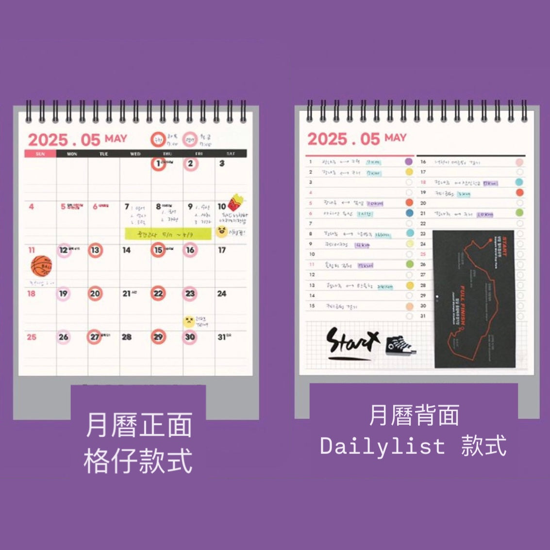 2026 Two Sides Desk Calendar * [預購貨品，下單後14天出貨]