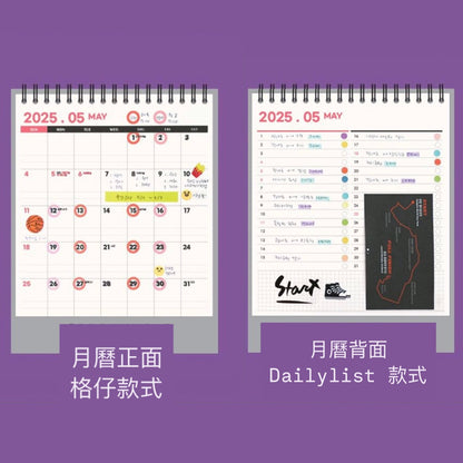 2026 Two Sides Desk Calendar * [預購貨品，下單後14天出貨]