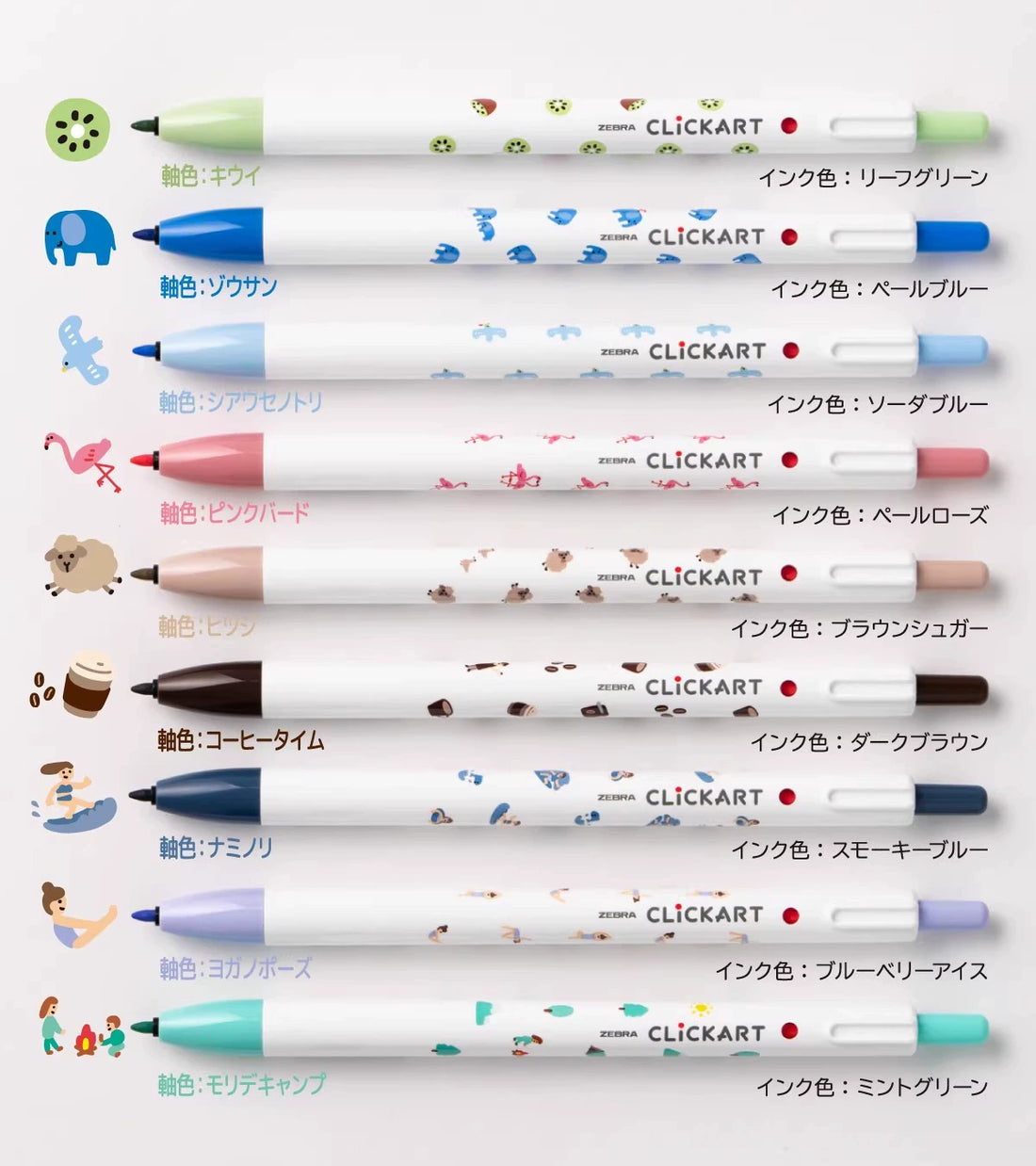 日本Zebra Clickart 按壓式 marker筆 ：歡樂嘉年華：夏日營火會