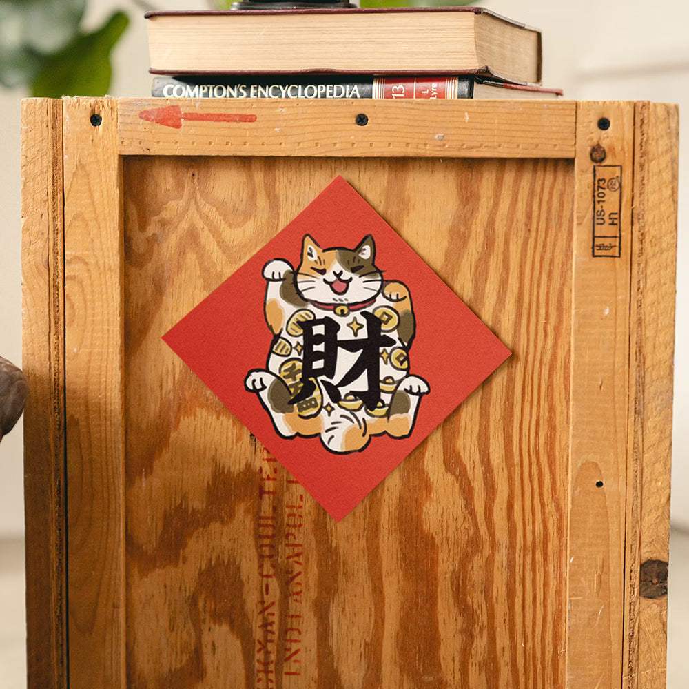 馬年開運揮春 🧧- 彩繪貓系列：財- 現貨