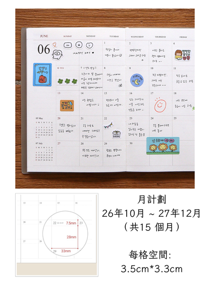 韓國The Harvest 2027 Official Schedule 淨月計劃 A5 size* [預購貨品，下單後14天出貨]