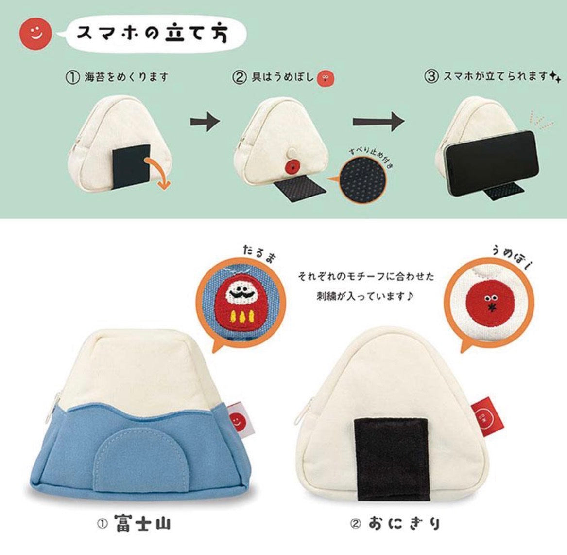 日本デコレ富士山可立式手機收納包<預購貨品，下單後兩星期到貨 >