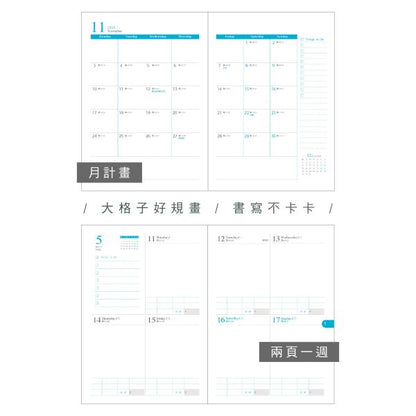 76 折發售‼️ 2026 簡單生活系列 B6月週劃Zipbag Schedule