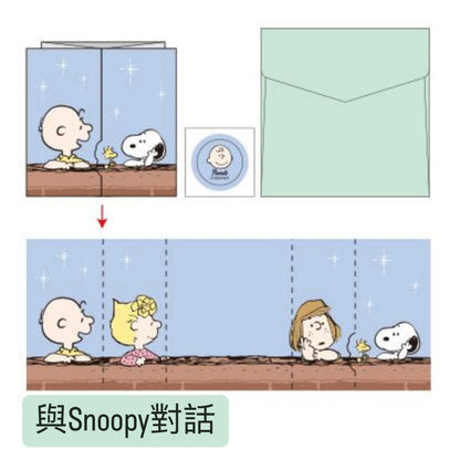 My Snoopy World 風琴式立體心意小卡 - 四款設計