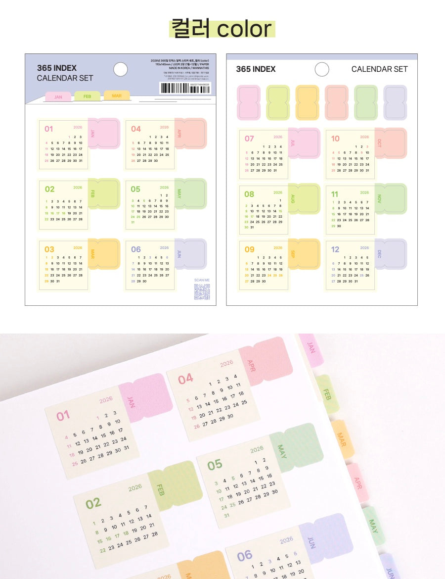 韓國 Calendar index 書貼 - 黑白/彩色 * [預購貨品，下單後14天出貨]