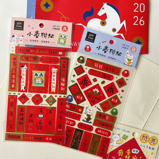 新年貓咪小揮春貼紙