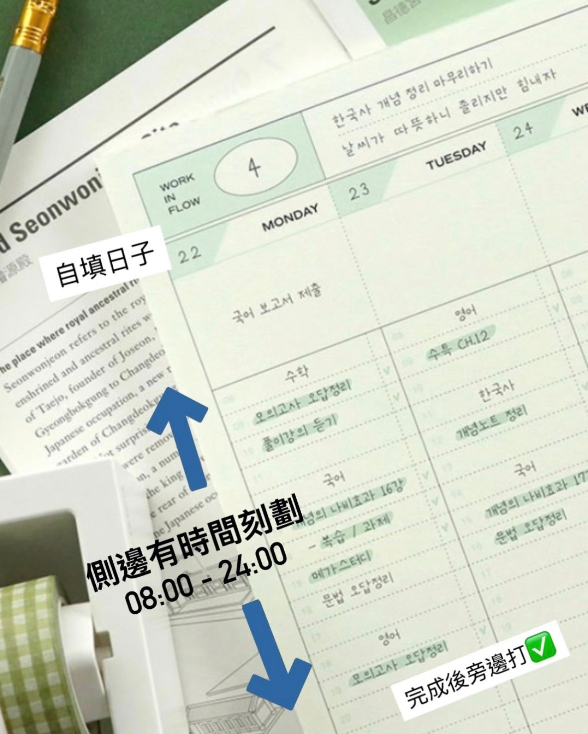 韓國Iconic A4 Weekly Schedule Pad - 50 張