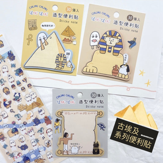 古埃及系列便利貼 : 3 款選擇