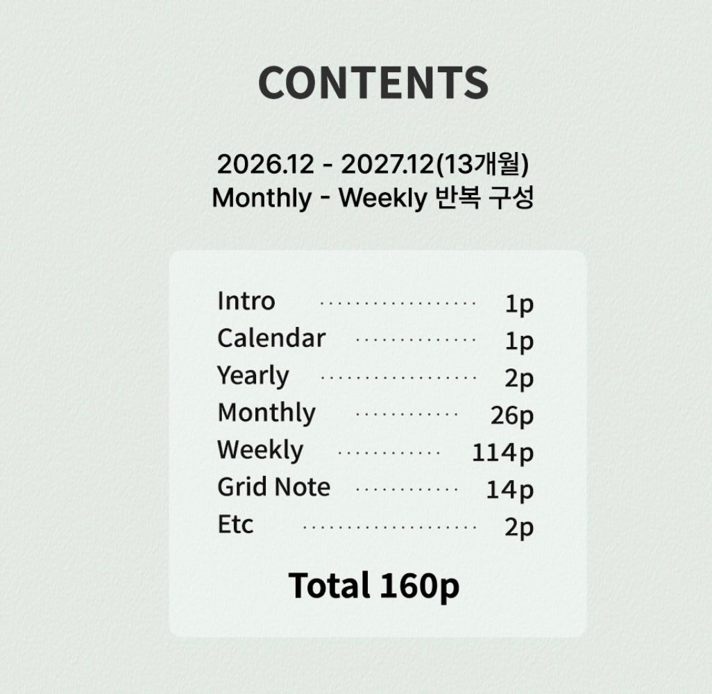 韓國 2027 My Plan 直向 🌈月週計劃Schedule * [預購貨品，下單後14天出貨]