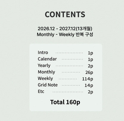 韓國 2027 My Plan 直向 🌈月週計劃Schedule * [預購貨品，下單後14天出貨]