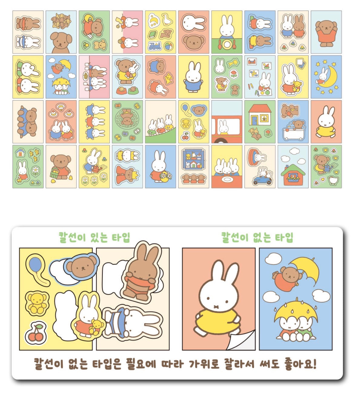 韓國Miffy 小小貼紙冊: 一本40頁貼紙 [預購貨品］