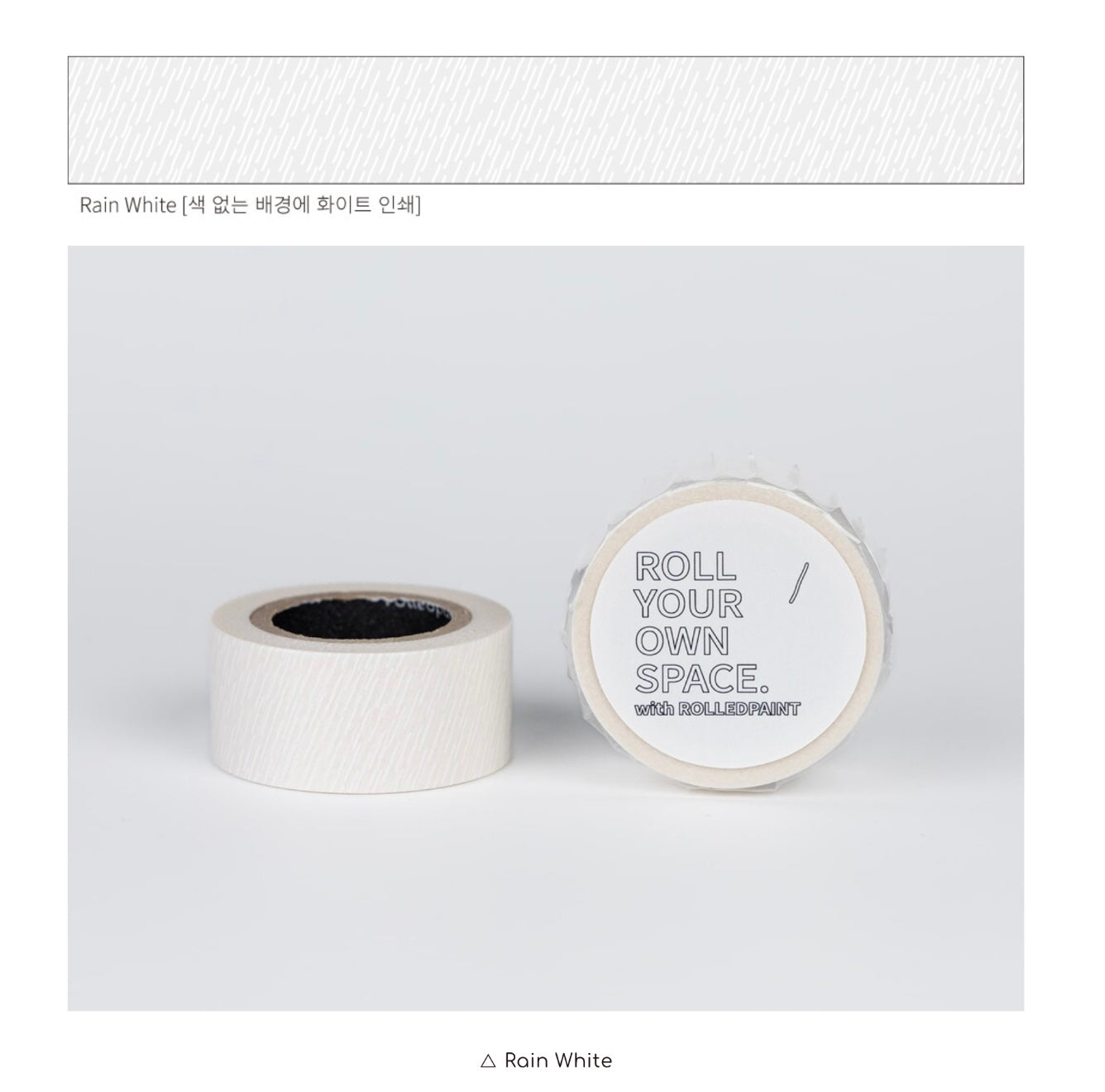 韓國 Rolledpaint 紙膠帶 - White Pattern 純白圖騰