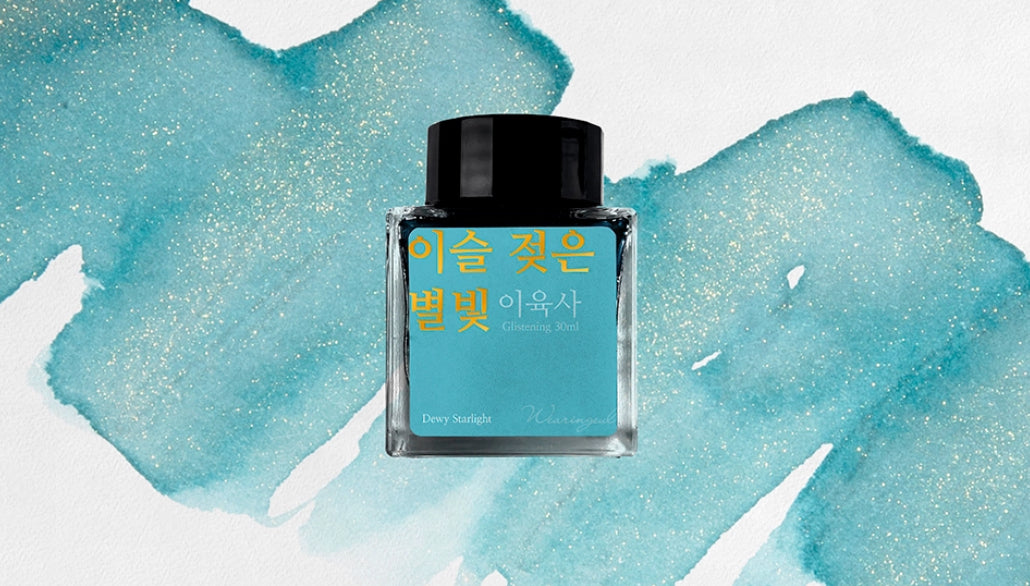 Wearingeul Ink 文學鋼筆墨水 -  Dewy Starlight 30 ml (預購貨品）