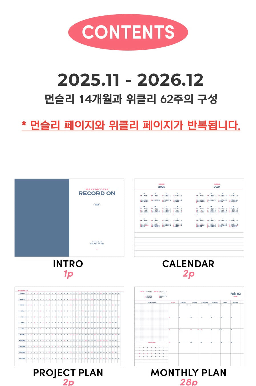 2026 韓國Record On A5 Size   🌈 Monthly + Weekly月週計劃 (預購商品)