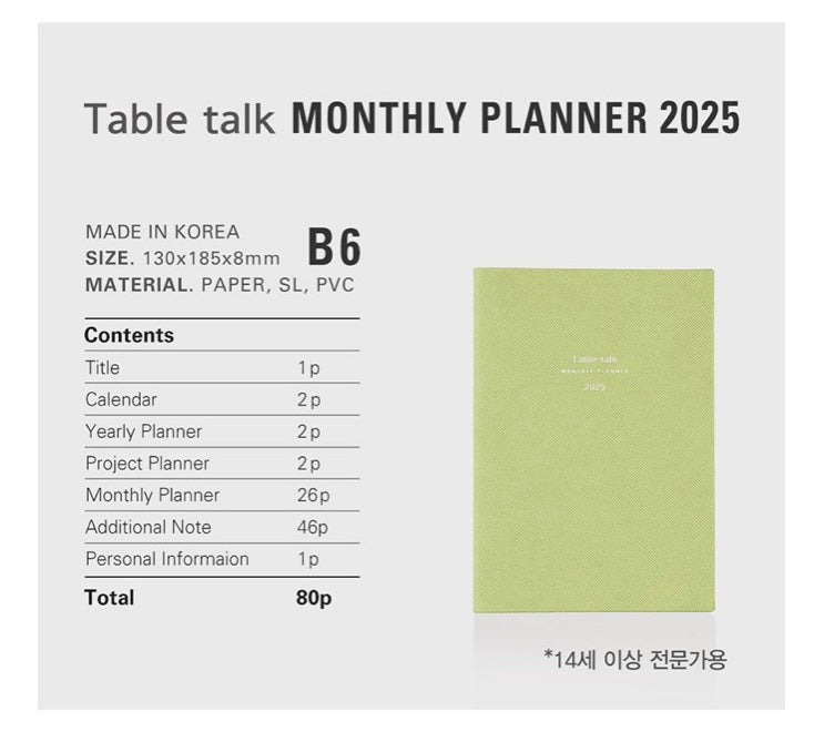 2025 《Table Talk》 時間規劃師 淨月計劃🌛 B6 - 共11種封面顏色 （預購貨品）