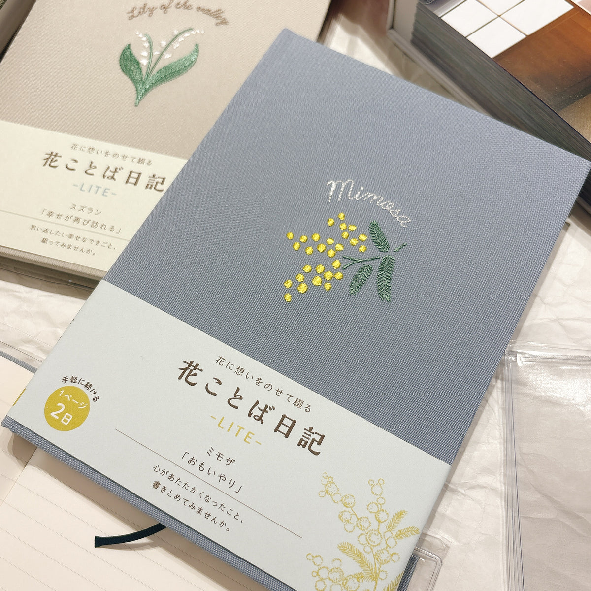 日本Daigo 花之語刺繡封面 - 一頁兩日 日記簿（一年份)：Mimosa