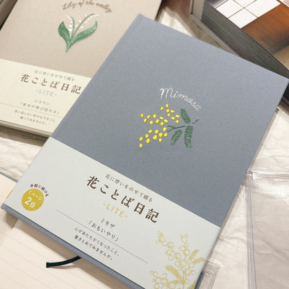 日本Daigo 花之語刺繡封面 - 一頁兩日 日記簿（一年份)：Mimosa