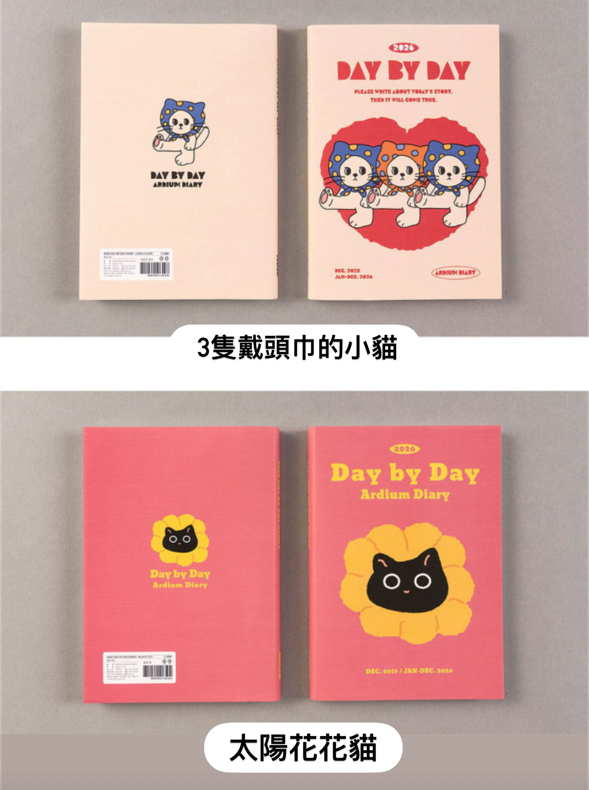 韓國2026 Day by Day Monthly & Daily Schedule 月計劃 + 日計劃 - 太陽花貓咪 [預購貨品，下單後14天出貨]