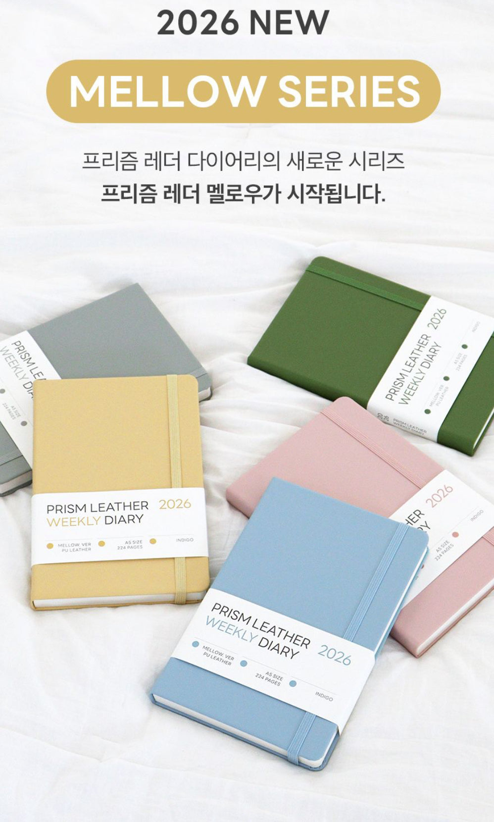 韓國 2026 Beverly月周計劃皮革封面A5 SCHEDULE -  5 色選擇  [預購貨品，下單後14天出貨]
