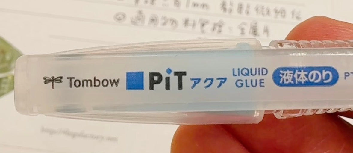 日本 PiT Aqua Glue Pen 筆型膠水筆