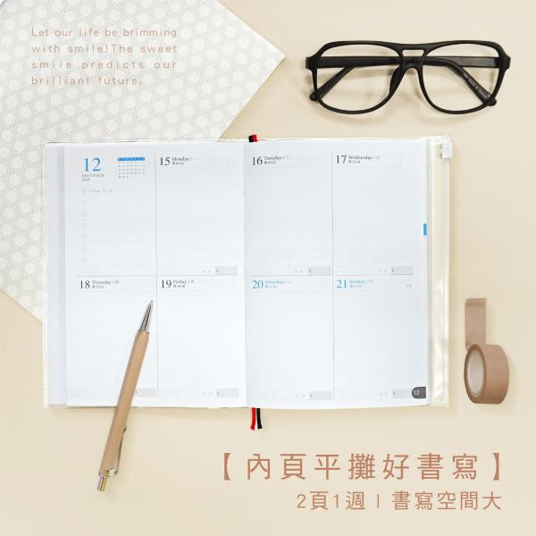 76 折發售‼️ 2026 簡單生活系列 B6月週劃Zipbag Schedule