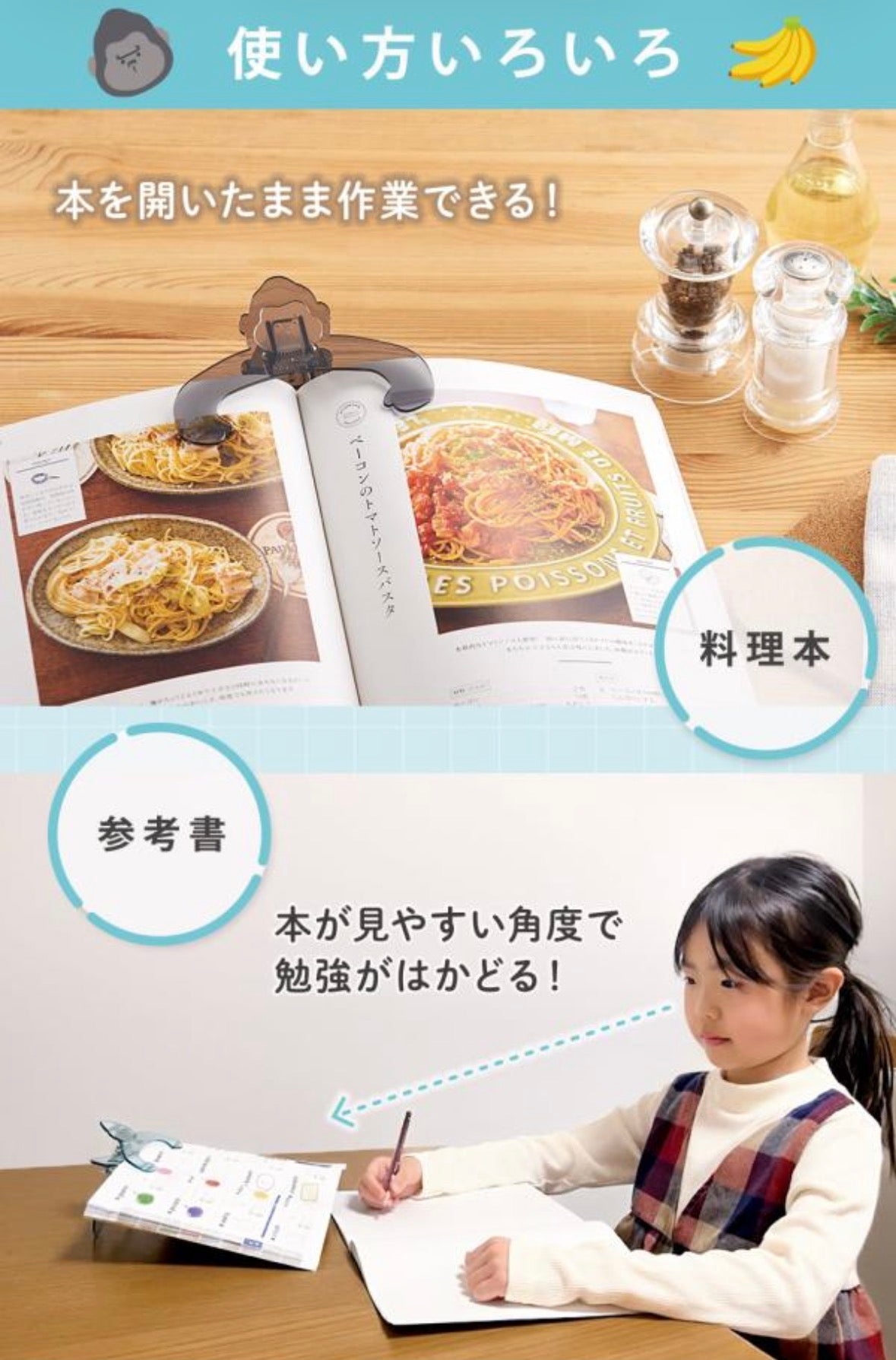 告別頸痛！GORIBEN CLIP 大猩猩45度傾斜書夾