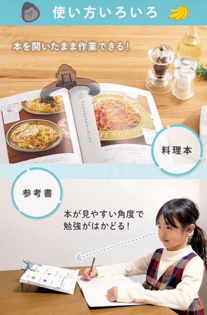 告別頸痛！GORIBEN CLIP 大猩猩45度傾斜書夾