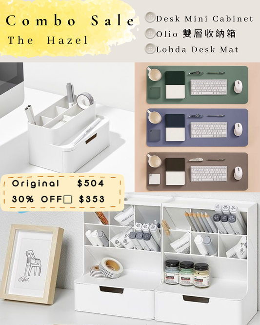 📣 年度收納箱Combo Sale, 低至 7 折‼️ The Hazel Set (可remark選色）