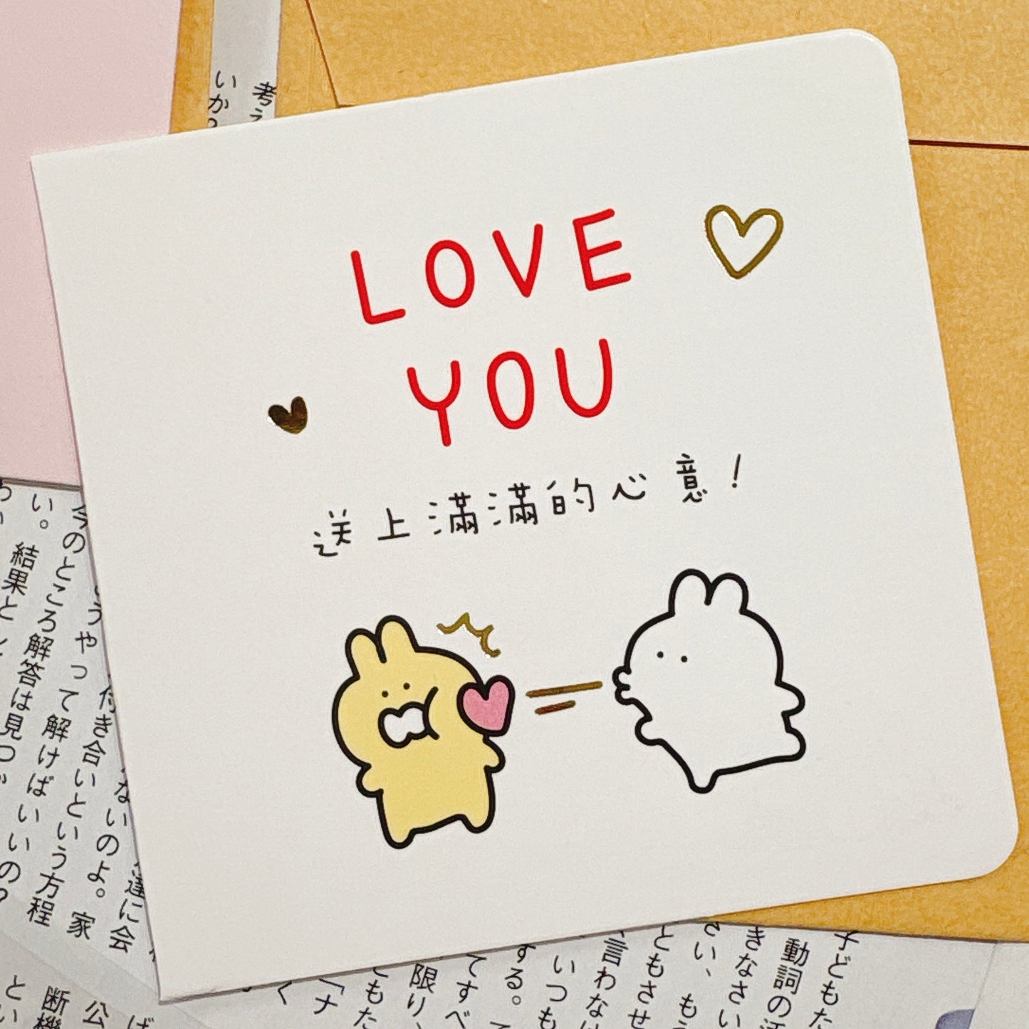 My Buddies 可愛心意卡 - Love You