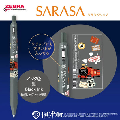 日版哈利波特 x Sarasa Clip限定版黑色原子筆 *預購貨：一星期到貨