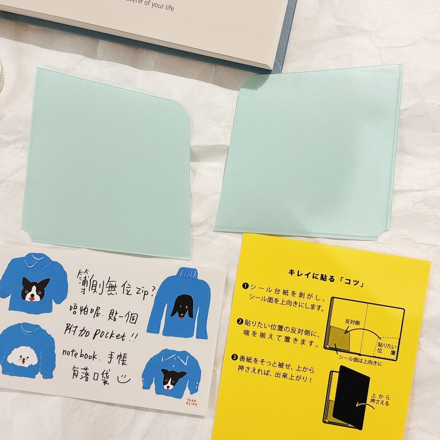 日本Funlog 書本手帳角落僭建口袋 Sticky Corner Pocket (一套兩個）