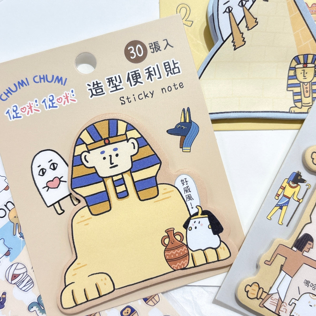 古埃及系列便利貼 : 3 款選擇