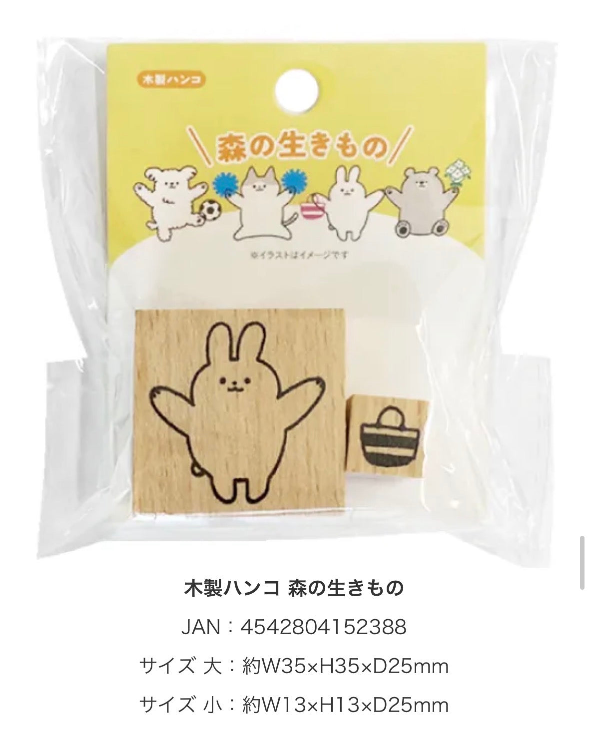 日本 I Love Stamp 木製印章 - 購物的兔兔* [預購貨品，下單後14天出貨]