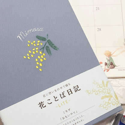 日本Daigo 花之語刺繡封面 - 一頁兩日 日記簿（一年份)：Mimosa