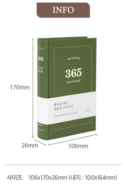 One Dear Day 365 天Daily Diary :每天一日記 [預購貨品，下單後14天出貨]