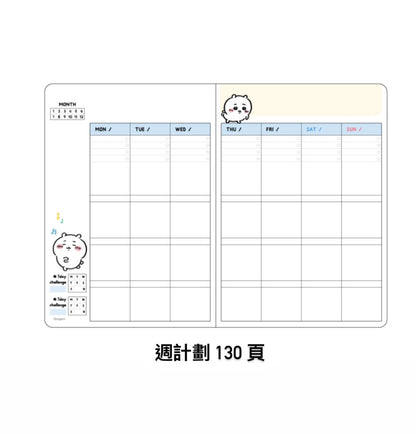 2026 Chiikawa 自填日子B6 月週計劃Schedule * [預購貨品，下單後14天出貨]