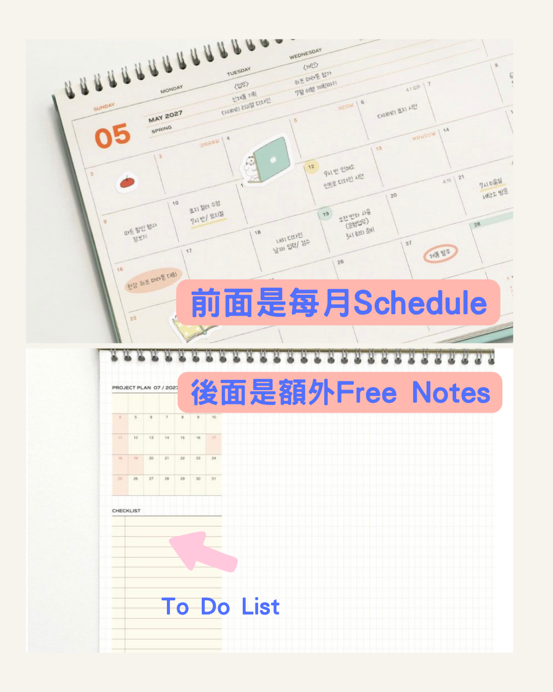 韓國2027 ICONIC Work in Flow A4 月計劃 & 桌上月曆2 in 1 [預購貨品］