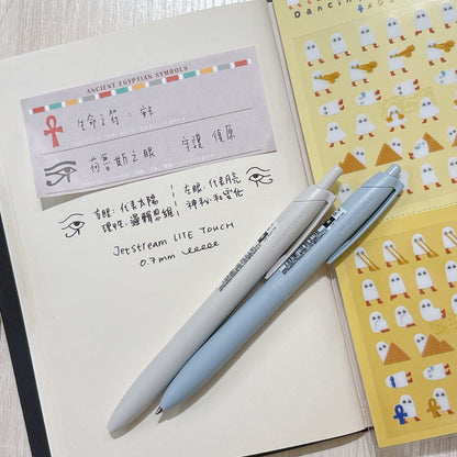 三菱 Uni Jetstream 海洋塑膠 0.7mm  油性黑色原子筆 - 淺藍 / 米白