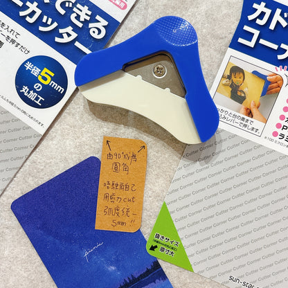 日本 Sun-Star 圓角切割器*預購貨品，下單後兩星期到貨