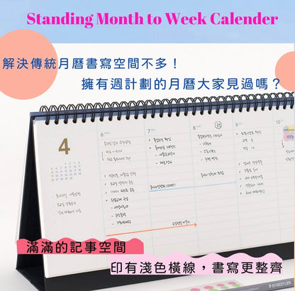 辦公室必備‼️韓國Full Design 2027 Standing Month To Week 桌上月曆 [預購貨品］