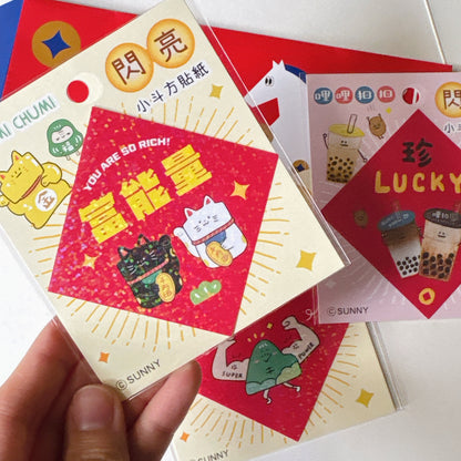 開運迷你揮春裝飾貼 - 3 款選擇