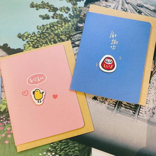 心裡的說話系列心意卡 - 有你真好/ 謝謝你！