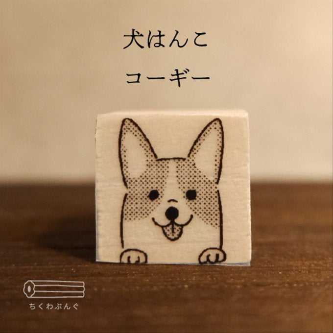 預購團‼️ 日本Chiku 貓狗物語木製印章 - 哥基