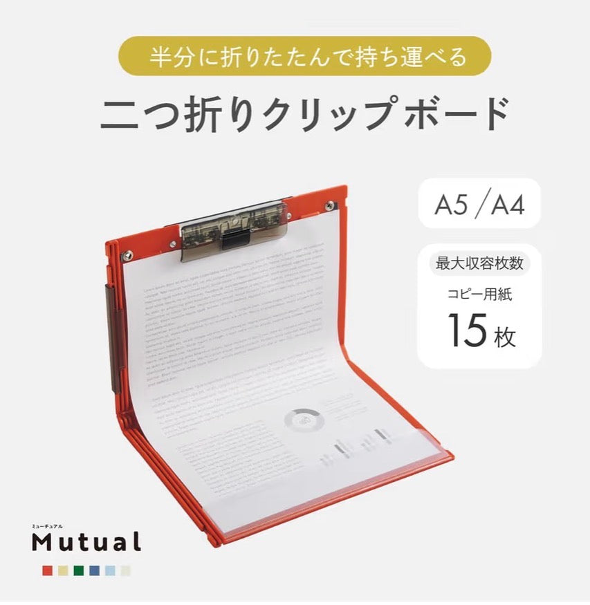 易於攜帶設計‼️日本Lihit Lab A4變A5 對摺式文件夾Clipboard