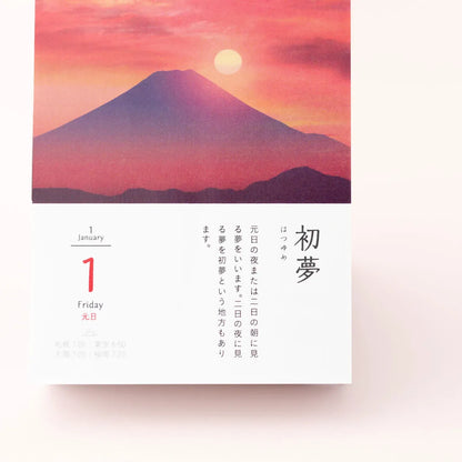 預購優惠: 日本曆生活座檯翻頁朝之日日曆 - Morning Calender [ 16/9 截單，預購貨品］