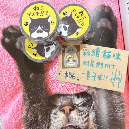 日本4 legs 彩繪貓咪系列: 貓咪村民和紙紙膠帶 7米長