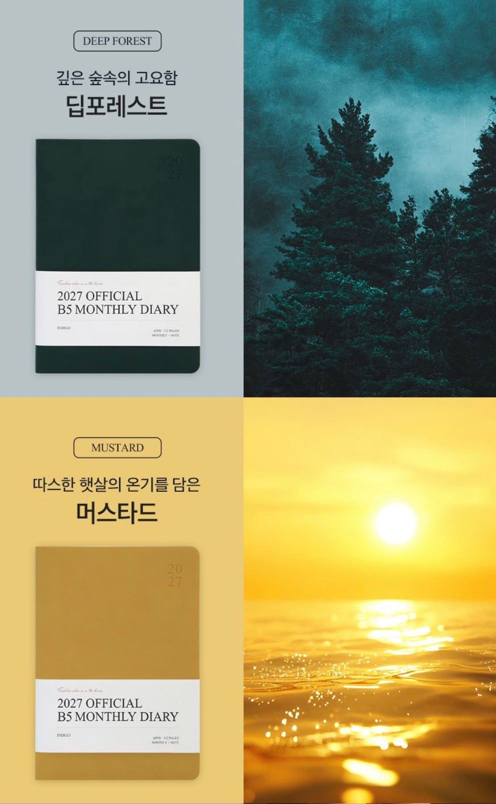 韓國2027 The Harvest Official Schedule B5 size 🌛淨月計劃 * [預購貨品，下單後14天出貨]